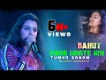 Bahut Pyaar Karte Hain Tumko Sanam (Beautiful song) ||  Cover Song Mandira Sarkar