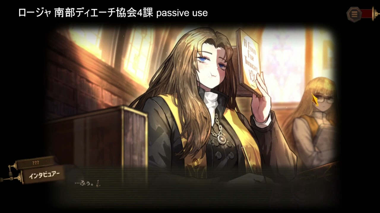 Limbus Company 231124 ロージャ 南部ディエーチ協会4課 uptie3 - YouTube