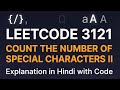 Leetcode 3121 | Count the number of special characters II | Explanation in Hindi with code