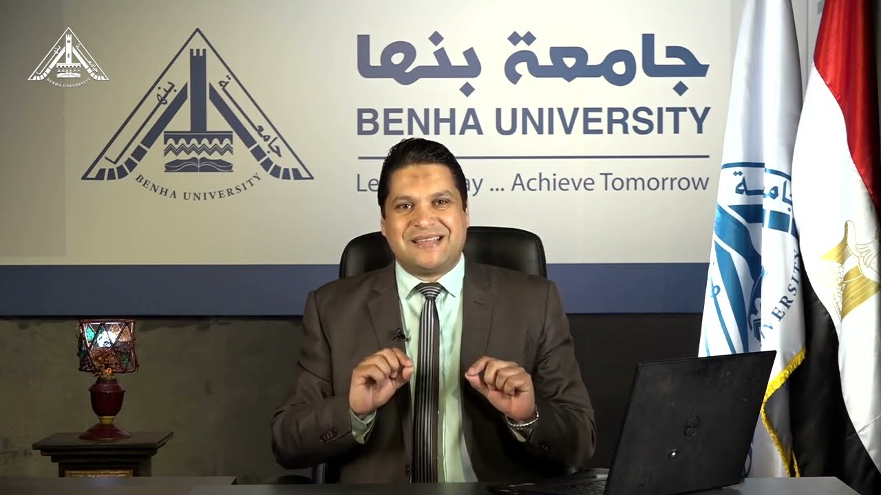 المحاضرة الثالثة: مفاهيم أساسية في تكنولوجيا المعلومات والإتصالات