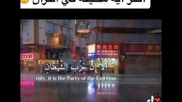 اسْتَحْوَذَ عَلَيْهِمُ الشَّيْطَانُ فَأَنسَاهُمْ ذِكْرَ اللَّهِ ۚ #سورة_المجادلة