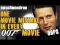 One Movie Mistake In Every Bond Movie