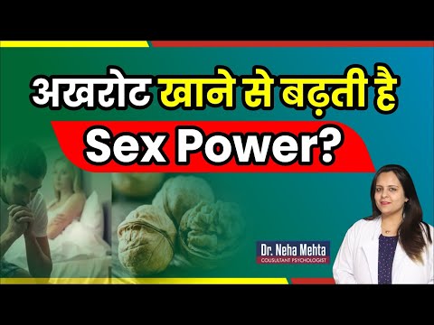 वीडियो: क्या अखरोट में थायमिन होता है?