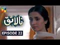 Nalaiq Episode 22 HUM TV Drama 12 August 2020