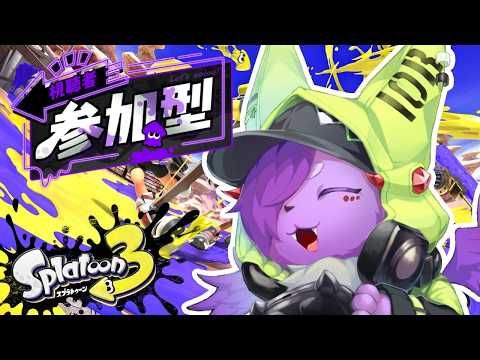 【スプラ3フェス参加型】遊園地！久しぶりのフェス参加！