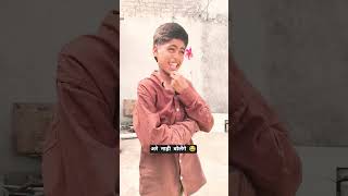 अरे नाही बोलेंगे 😂😂#funny #comedy #sorts #reels #comedy #moment #video #sports #pablic #gertit #fun