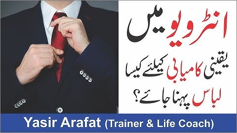 How to dress for an Interview ? | Dress tips for Job Interview | Interview Attire ? | Yasir Arafat