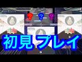 【プロセカ】勘弁してください (the EmpErroR master初見クリアとリアクション)