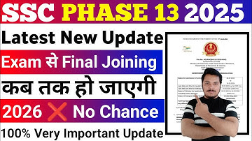 SSC Phase 13 Final Joining कब तक होगी? 😱 | पूरी Selection Process का सच 2025 में! |