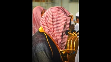 أروع تلاوة خاشعة |سعود الشريم حفضه الله