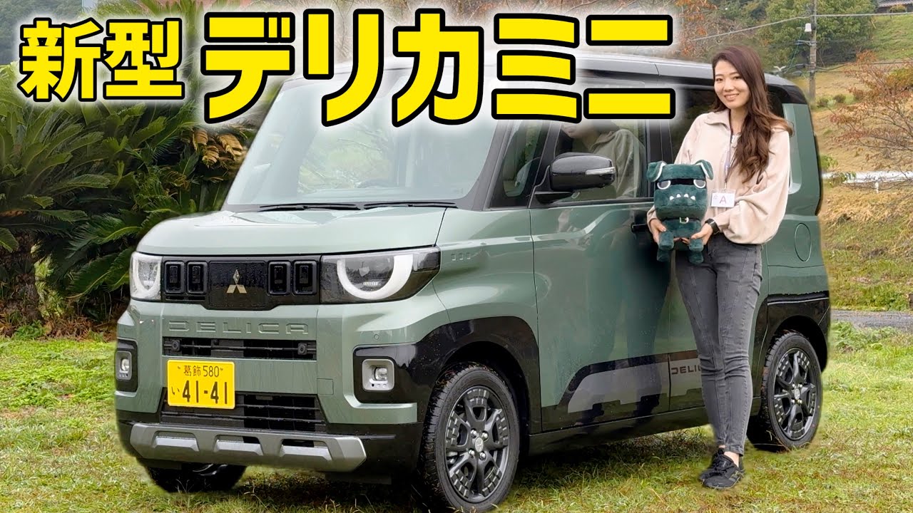 The new Delica Mini is more refined than you'd imagine! Check out