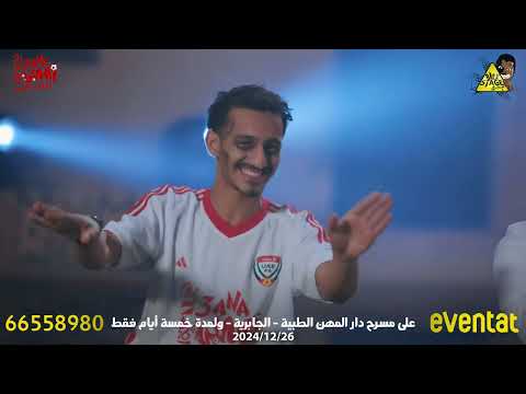 اغنية خليجي 