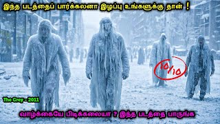 வாழ்க்கையே பிடிக்கலையா...? அப்போ இந்த படத்தை பாருங்க! | Tamil Recap | Movie Tamil Review