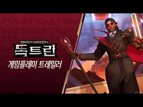 Venture | New Hero Gameplay Trailer | Overwatch
