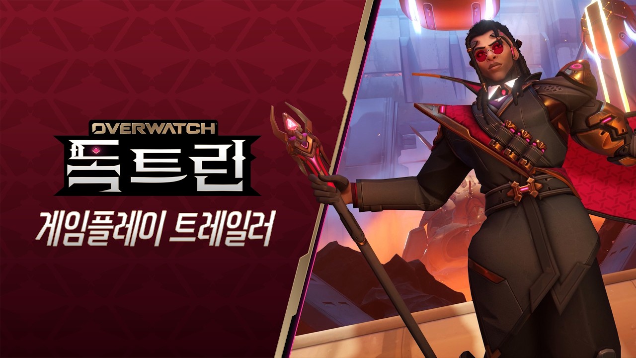 독트린 | 신규 영웅 게임플레이 트레일러 | 오버워치