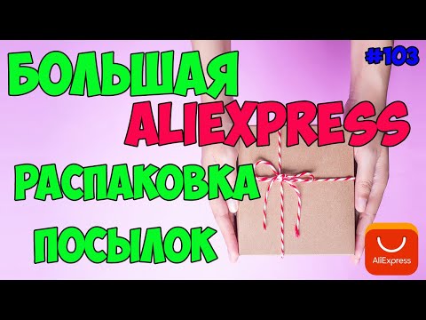 БОЛЬШАЯ РАСПАКОВКА посылок с Алиэкспресс с примеркой одежды #103 Ожидание VS Реальность | AnNet Elis