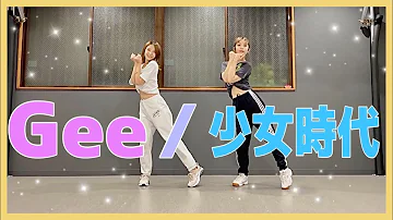 少女時代 踊り方