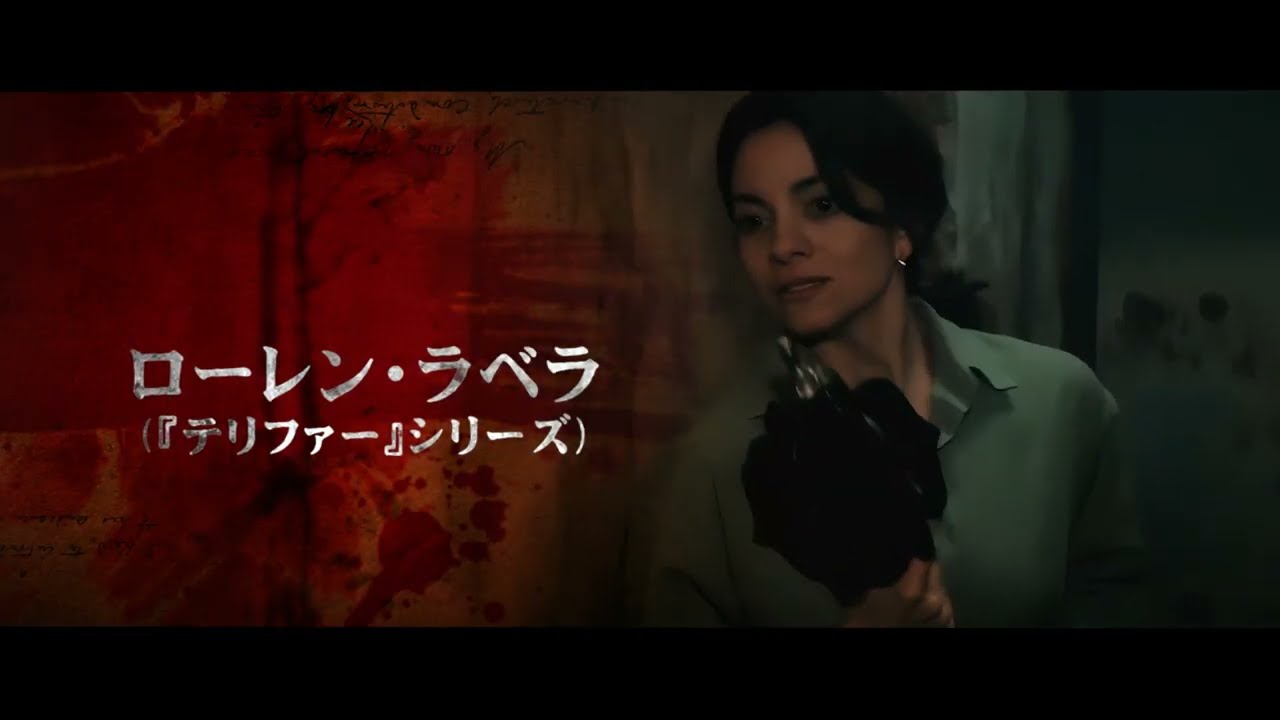 ホラー映画「呪われた絵画」予告編 - YouTube