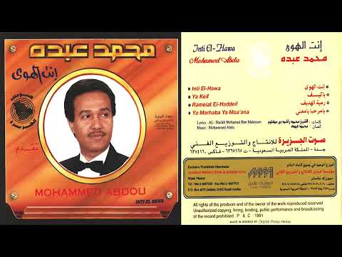 محمد عبده يا مرحبا يا معنى البوم انت الهوى