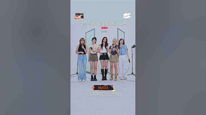 [#아마도노래중 Teaser] 라이브 췍〰️‼️ 립싱크 멤버 함께 추리할 엔써는 여기 여기 붙어라 #NMIXX #엔믹스 #별별별 #Seethat #Maybe_Singing