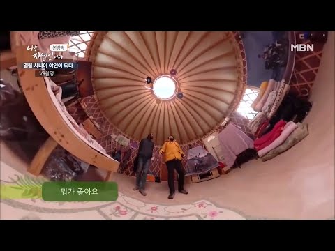 게르하우스에 사는 자연인이 있다(natural man who lives in a yurt)