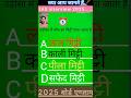 उड़ीसा में कौन सा मिट्टी पाया जाता है 2025 board exam में 100. आएगा#motivation #gkfacts #gk