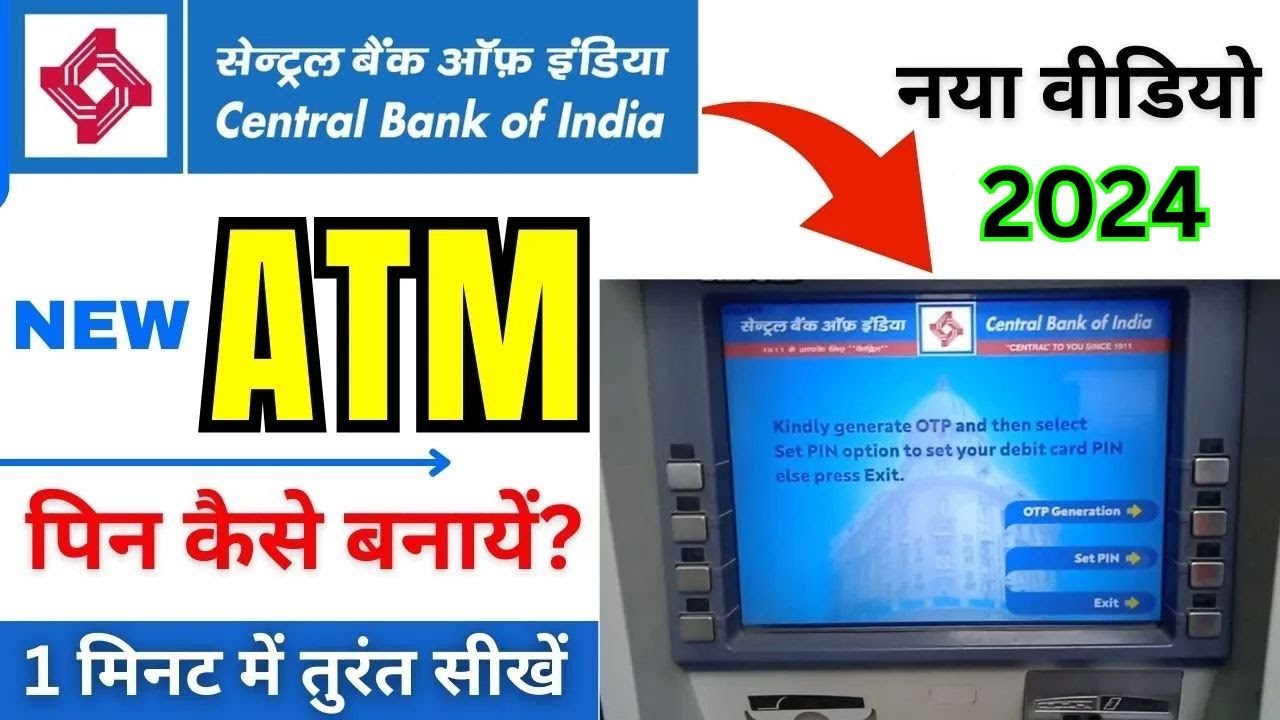 Central Bank Atm Pin Generate Kaise Kare Central Bank Atm Ka Pin central-bank-atm-pin-generate-kaise-kare-central-bank-atm-ka-pin