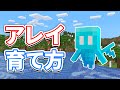 【マイクラ1.19】アレイ(Allay)の育て方・スポーン場所・使い方・仕様など詳しく解説!!【マインクラフト1.19】(ワイルドアップデート)