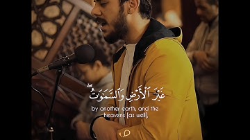 (يوم تبدل الأرض غير الأرض والسماوات) القارئ " إسلام صبحي " صوت تقشعر له الأبدان 😴