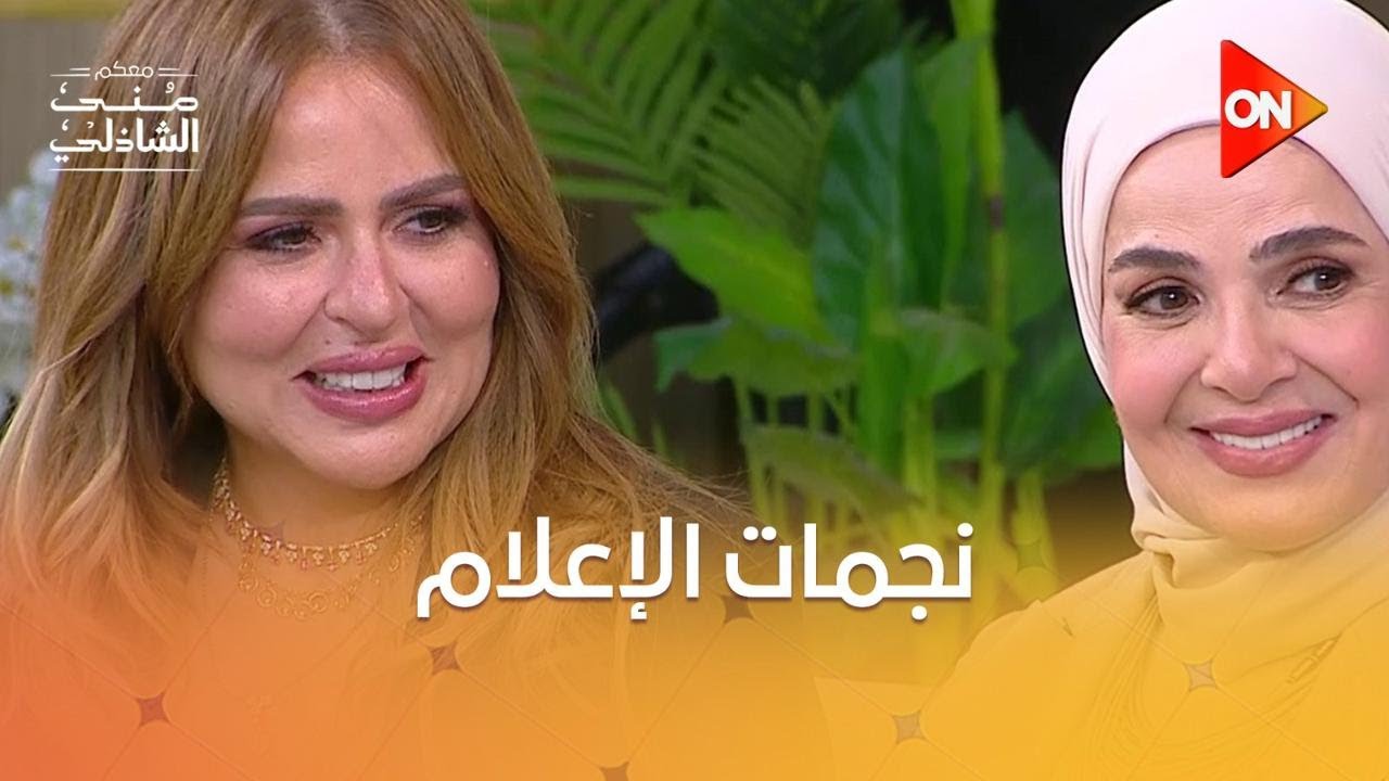 منى عبد الغني، مها الصغير، نانسي نور، وهبة الأباصيري في 