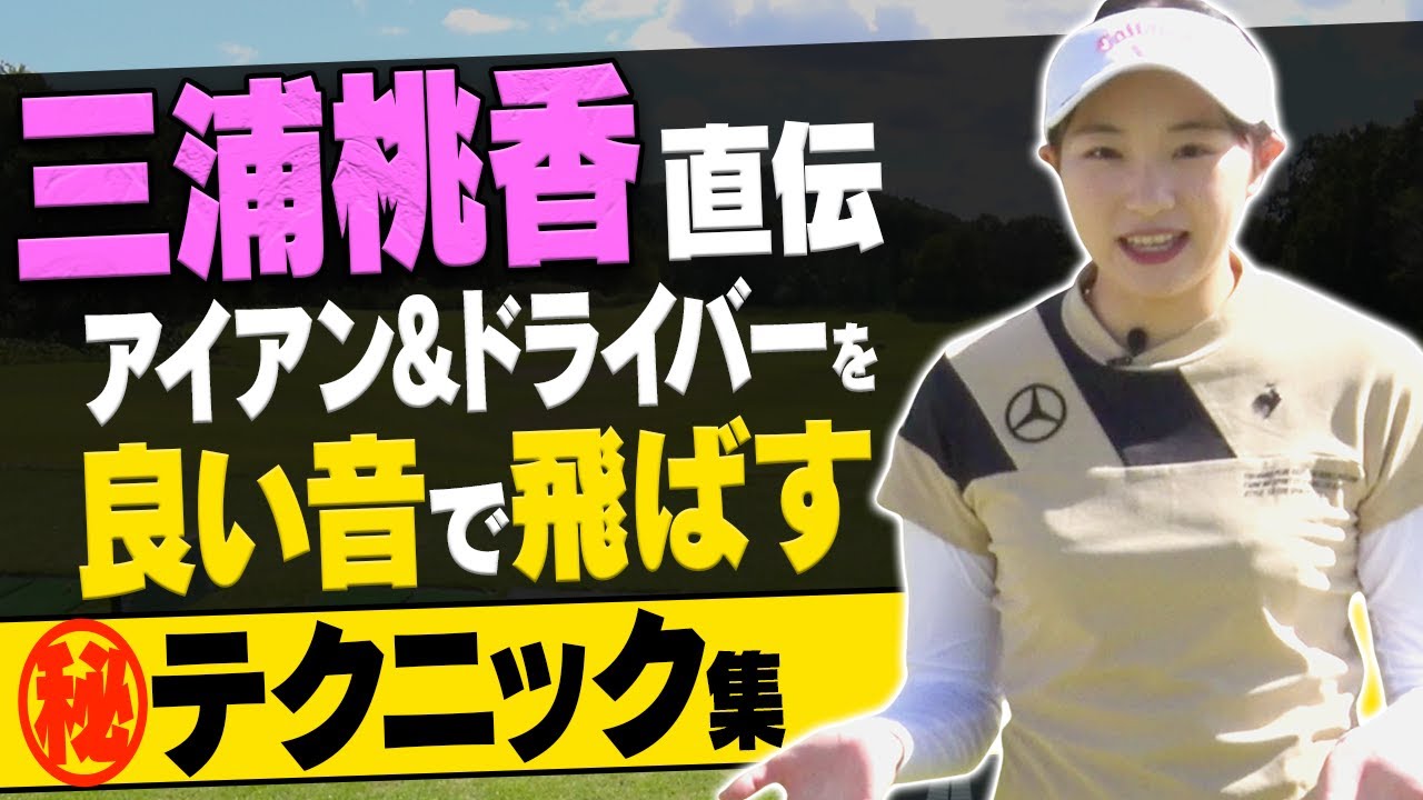 この動画を観ればあなたの