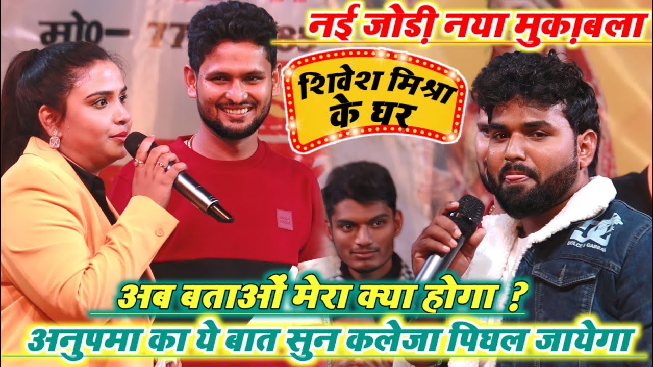 अनुपमा हताश हो गई शिवेश मिश्रा को देखकर~बोली अब मेरा क्या होगा?