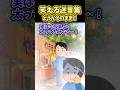 俺「デート誘われたあああ！けどこのままじゃ会えねえええ！」→ズルするんじゃなかった！と思いながら正直にお願いしてみると…【2ch面白スレ風創作】