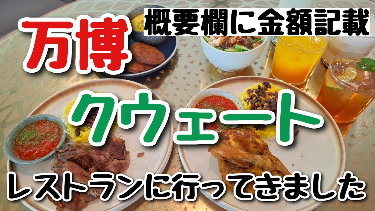 万博で限定ピンがもらえる！海外パビリオンのレストランやカフェで指定