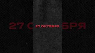 27.10 — Включайте Уведомления И Нажимайте Колокольчики 🔔 #Асафьевстас #Впоискахскорости