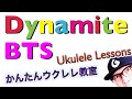 BTS / Dynamite（入門コード４つ）【ウクレレ 超かんたん版 コード&レッスン付】Ukulele Lesson