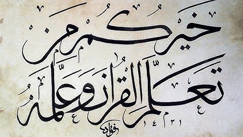 سورة الحشر ـ القارئ عبد العزيز الزهراني Récitation du Coran Al Cheikh Al Zahrany