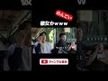 監督をメンヘラにしてしまった件www【あめんぼぷらす】切り抜き #shorts