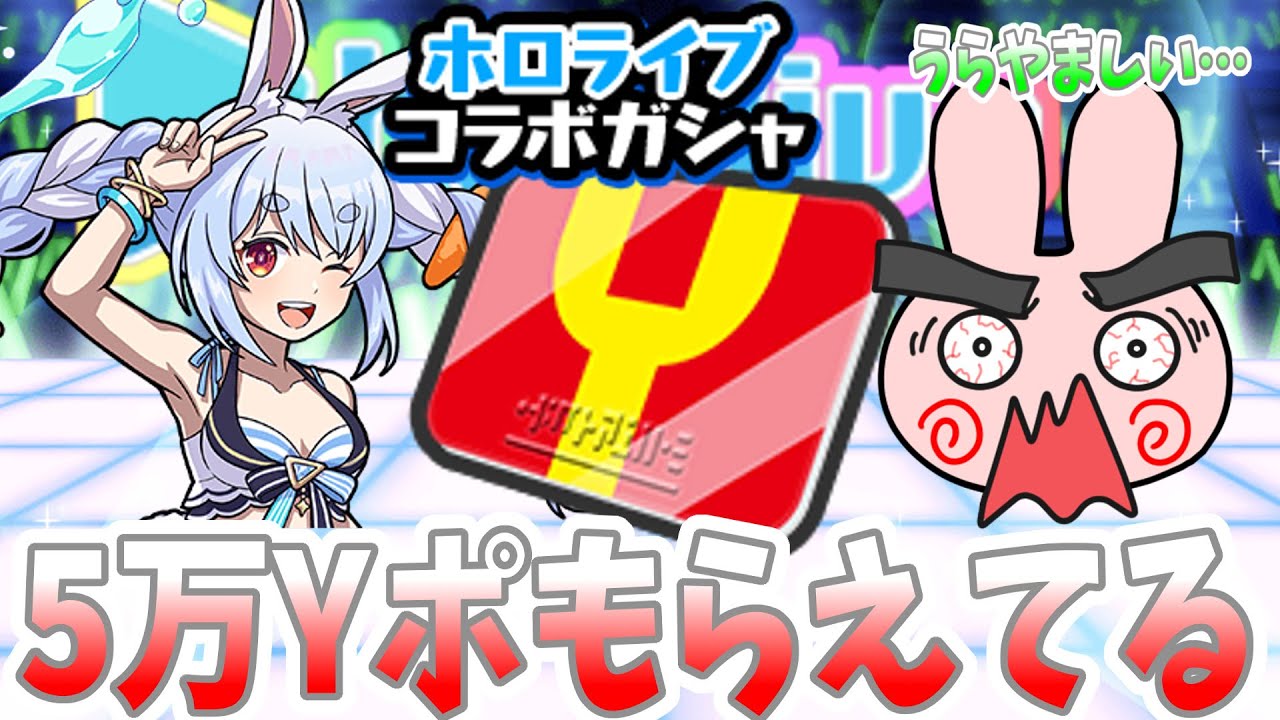 ぷにぷに】まさかの運営から5万Yポイントが配布されてた！昨日の案件