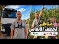 مناظر تخطف الأنفاس جولة بالشاحنة من واد أميزور إلى بجاية وسط طبيعة ساحرة