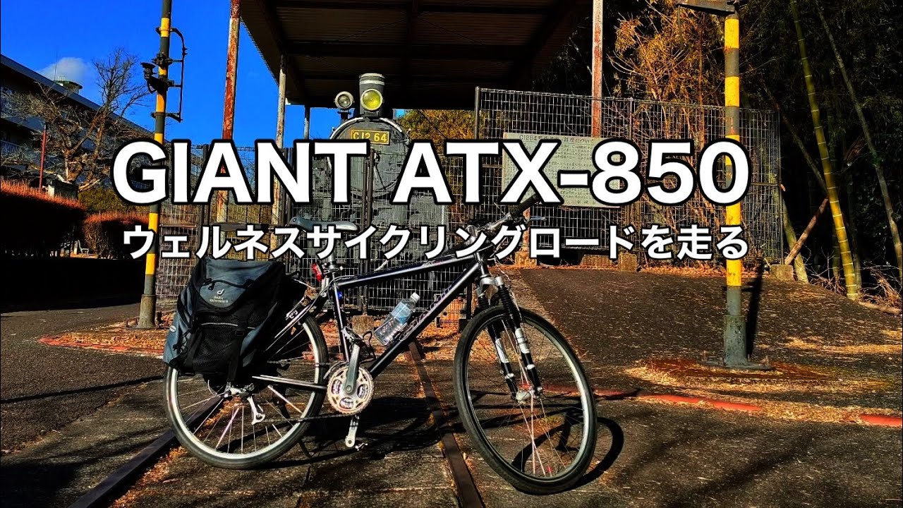 GIANT クロスバイク 保険もまだ使えるよ GIANT クロスバイク 保険もまだ使えるよ