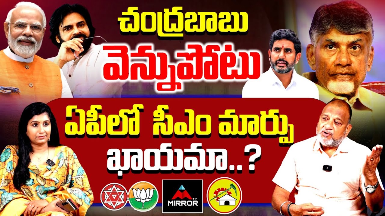 Political Analyst KS PRasad Sensational Comments | CM Chandrababu | AP Politics | Nara Lokesh