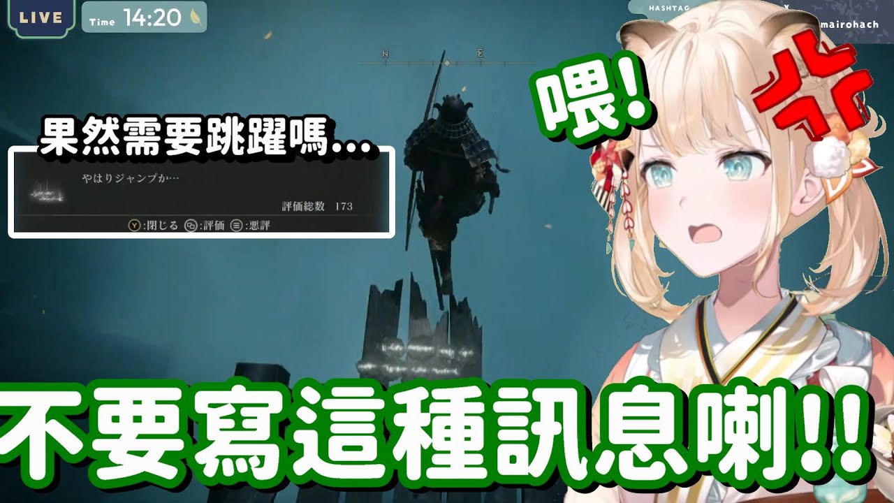 初次踏入法環世界的風真 不意外的馬上就遭受到善意的洗禮了呀w【Hololive中文精華】【風真伊呂波】