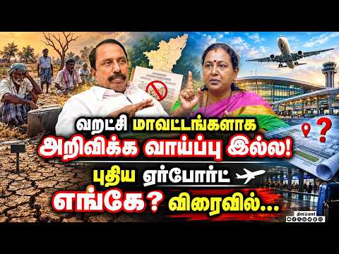 விவாதங்கள் நடக்கவில்லையா? பிரேமலதாவுக்கு அமைச்சர் பதில் premalatha Tvk Minister sengottaiyan