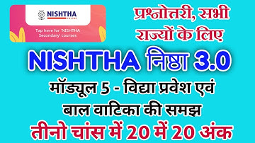 Nishtha 3.0 FLN Module 5 Answers | निष्ठा 3.0 मॉड्यूल 5 | FLN Module 5 Answer key #nishthatraining