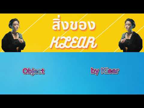 สิ่งของ (Object) | KLEAR | Eng Sub