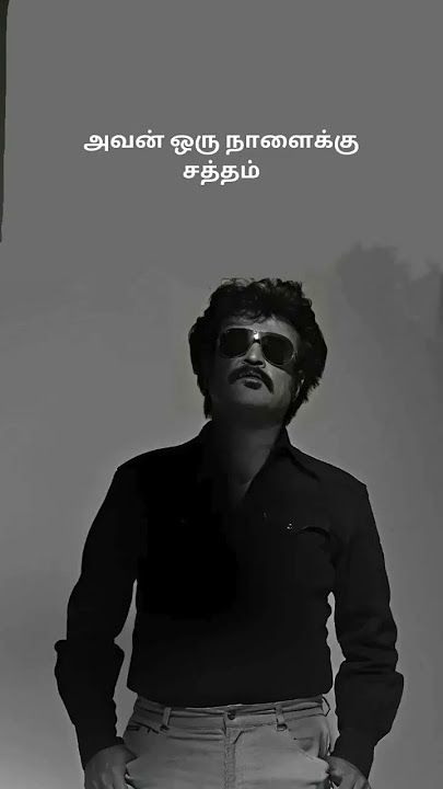 Rajini Motivation Dialogue Status|Life Motivation Status#rajinikanth #motivation #status #shorts