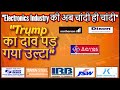 Dixon Technologies Share | Samvardhana Motherson Share | IREDA Share Latest News | IRB Share