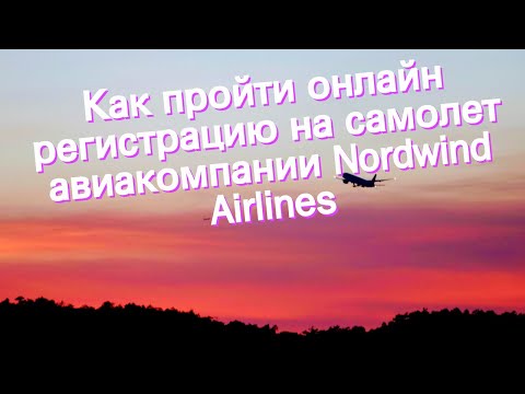 Как пройти онлайн