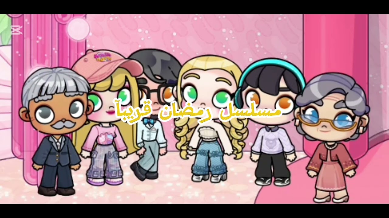 مسلسل رمضان✨️ قريبآ على قناتي لاتفوتوه😘❤️باي افتار و رلد/avatar wrld 